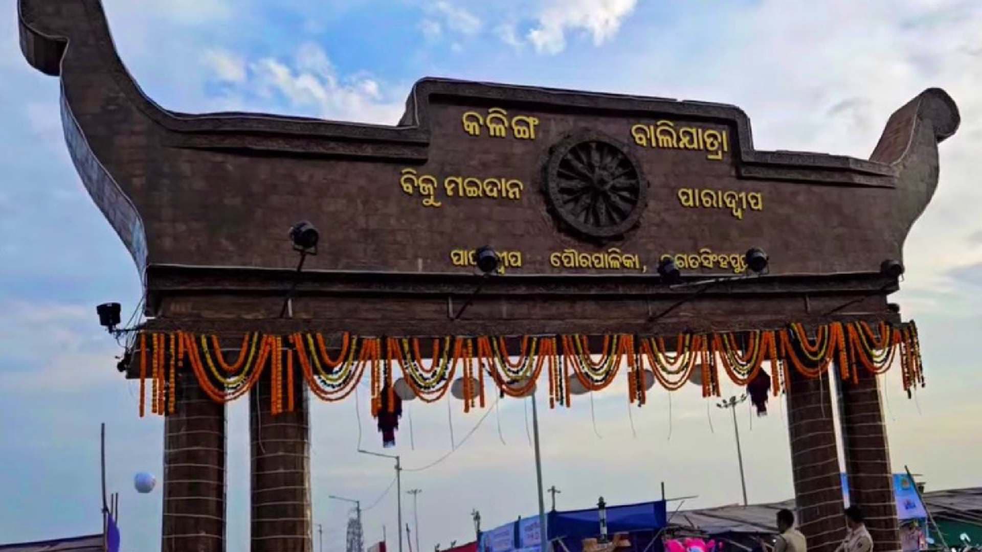 CM Majhi to Inaugurate Kalinga Baliyatra in Paradip Today