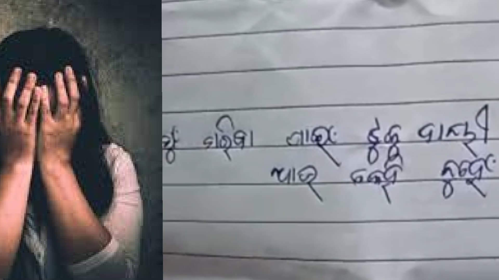 Dhenkanal Woman Dies by Suicide Days After Filing Rape Complaint