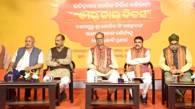 Odisha BJP Observes ‘Veer Bal Diwas’ Honouring Young Martyrs