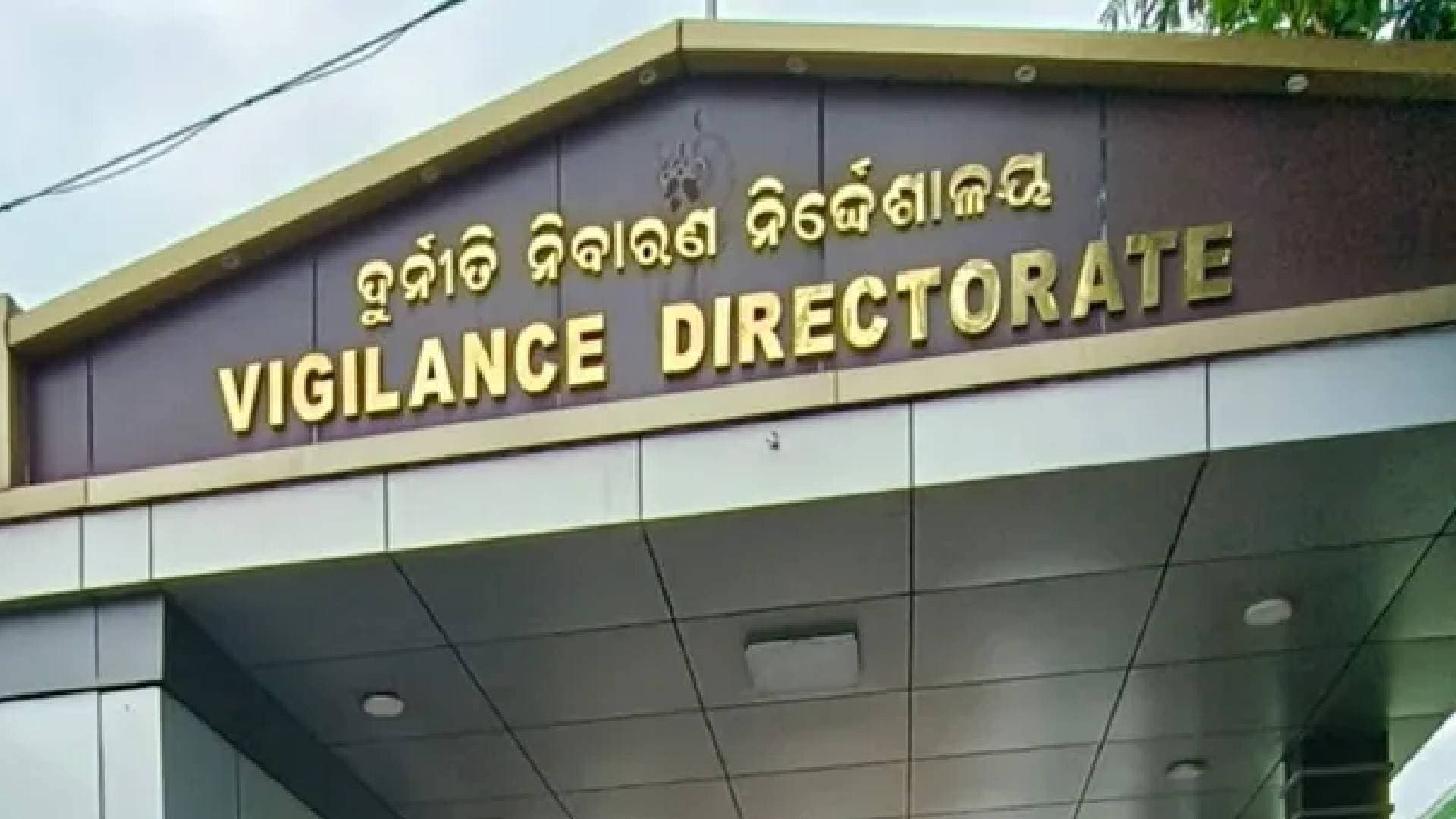 Barang Tahsildar Under DA Probe; Assets Worth Lakhs Found
