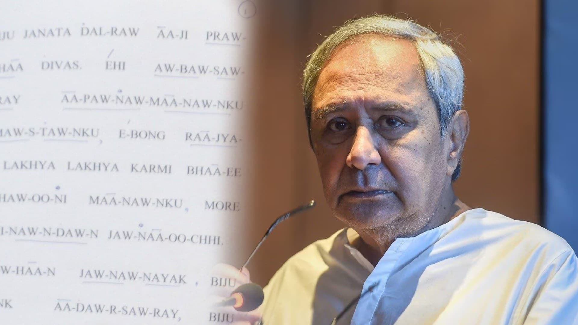 Naveen Patnaik’s Odia Speech Copy Goes Viral, Sparks Controversy