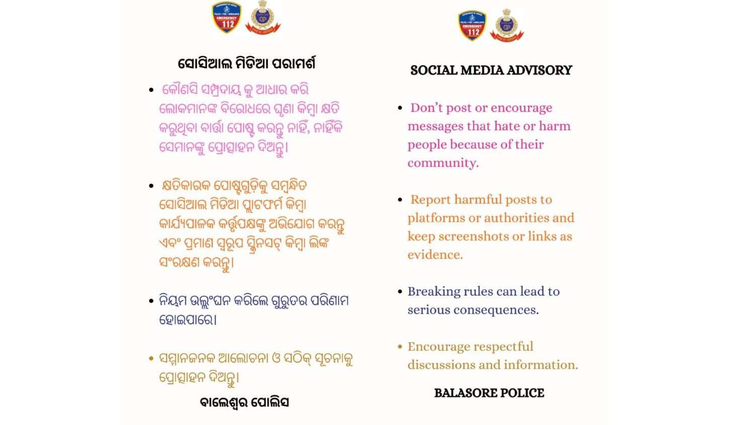 Balasore Police Issues Advisory Against Hate Posts On Social Media, Warns Strict Action
