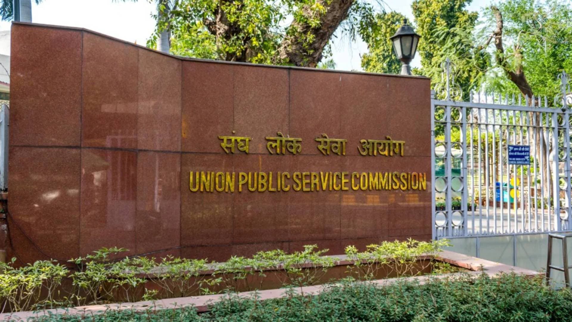UPSC Releases CSE And IFS 2026 Notification, Introduces Key Reforms; Check Details