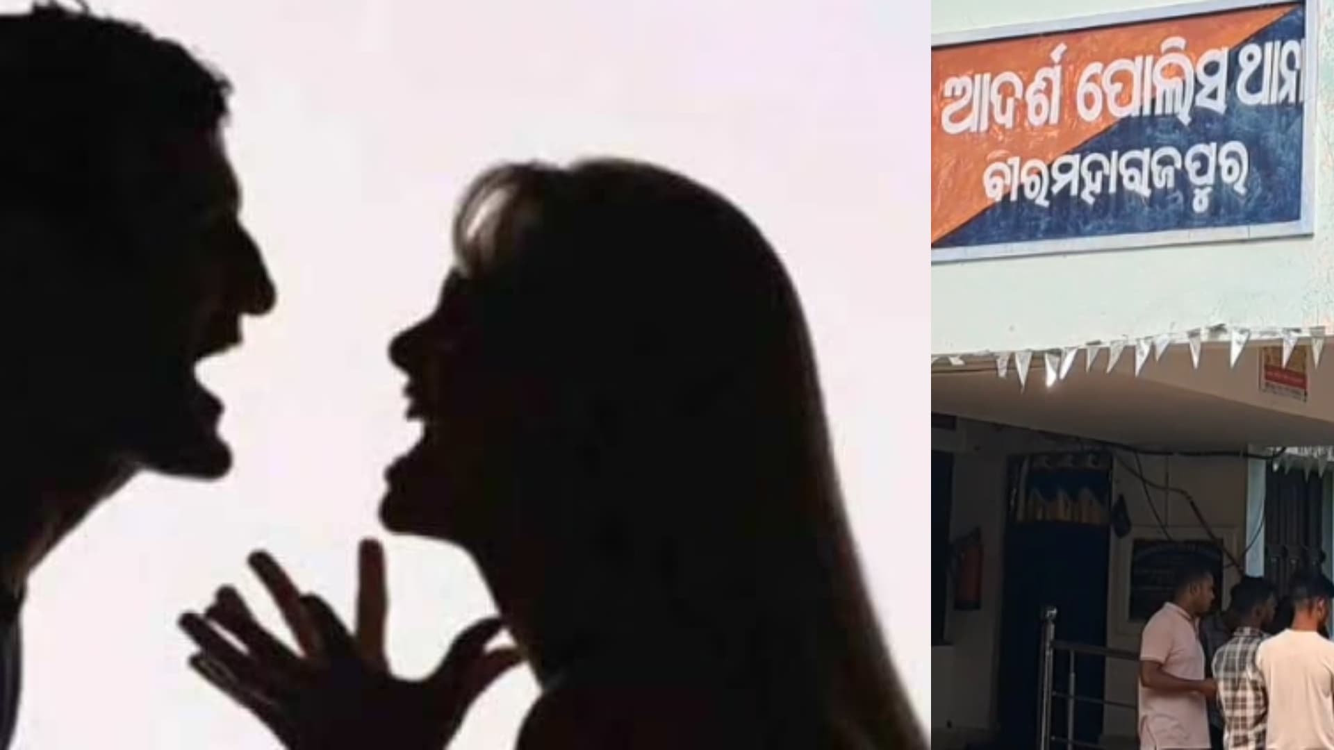 Man Steps In to Calm Couple’s Fight, What Happened Next Shocked Odisha