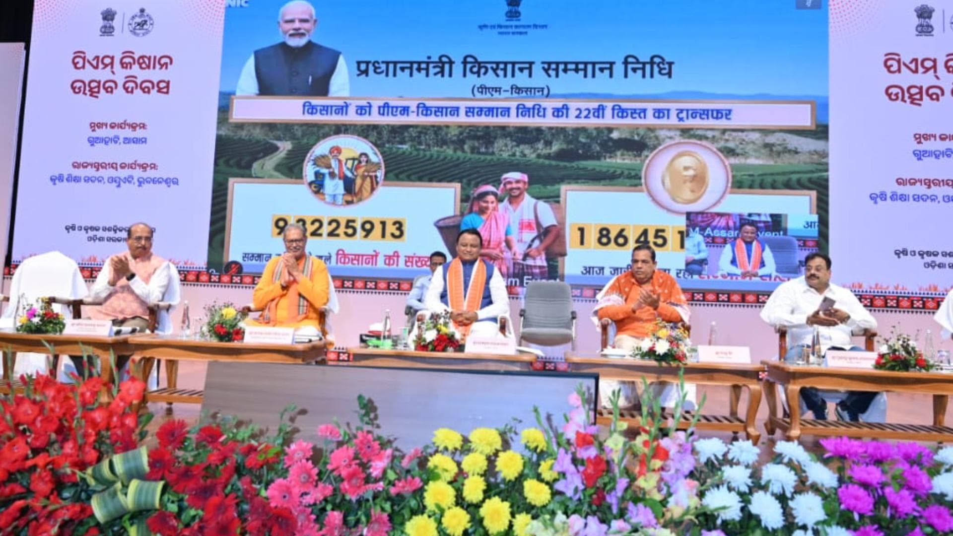 Breaking News: PM Modi Releases 22nd PM Kisan Instalment, Odisha Farmers Get ₹684 Crore