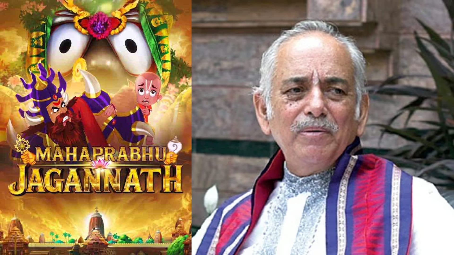 Animated Film 'Mahaprabhu Jagannath' Sparks Controversy, Gajapati Maharaja Urges Makers to Postpone Release