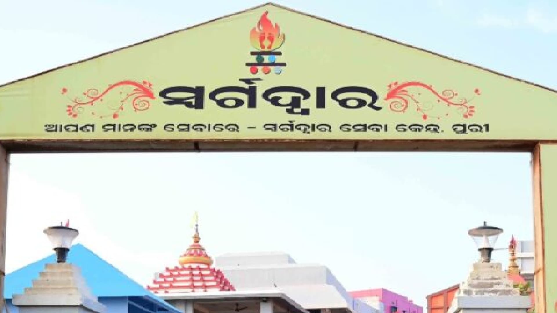 Ruckus at Puri's Swargadwar Over Cremation Token Delay; Woman Staffer Alleges Misconduct