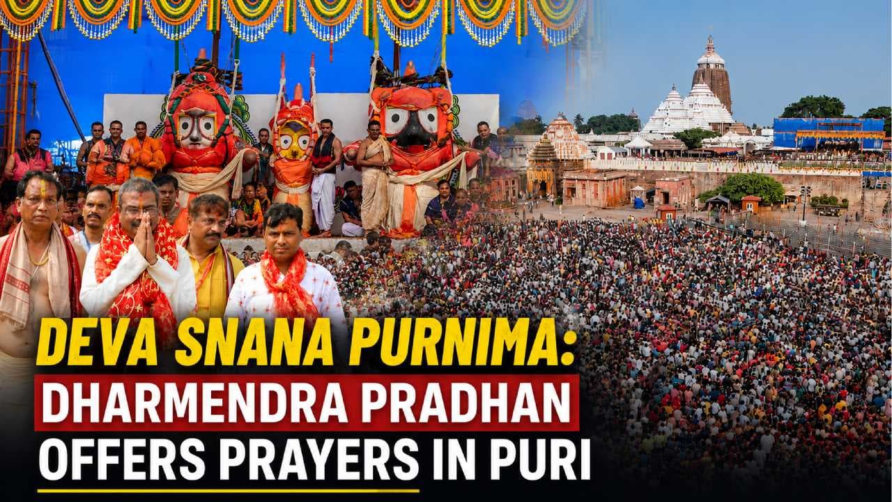 Deva Snana Purnima: Union Minister Dharmendra Pradhan Offers Prayers to Holy Trinity in Puri