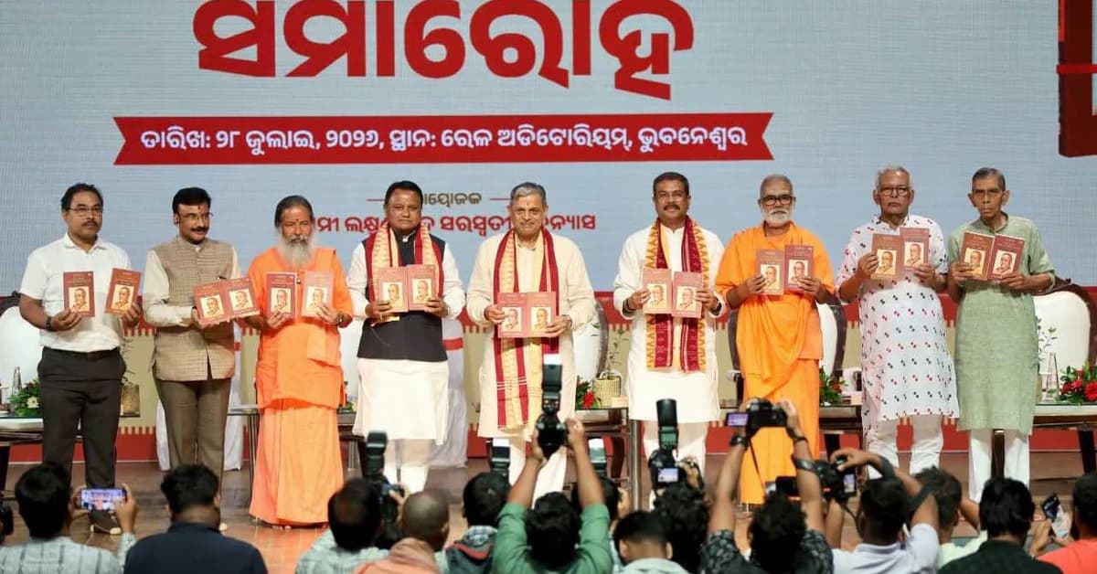 Dharmendra Pradhan Attends Book Launch Honouring Swami Lakshmanananda Saraswati