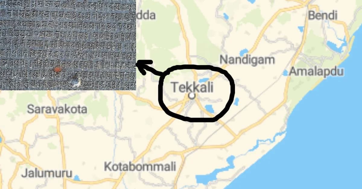 Rare Odia Inscription of Gajapati Kapilendra Deva Found in Andhra
