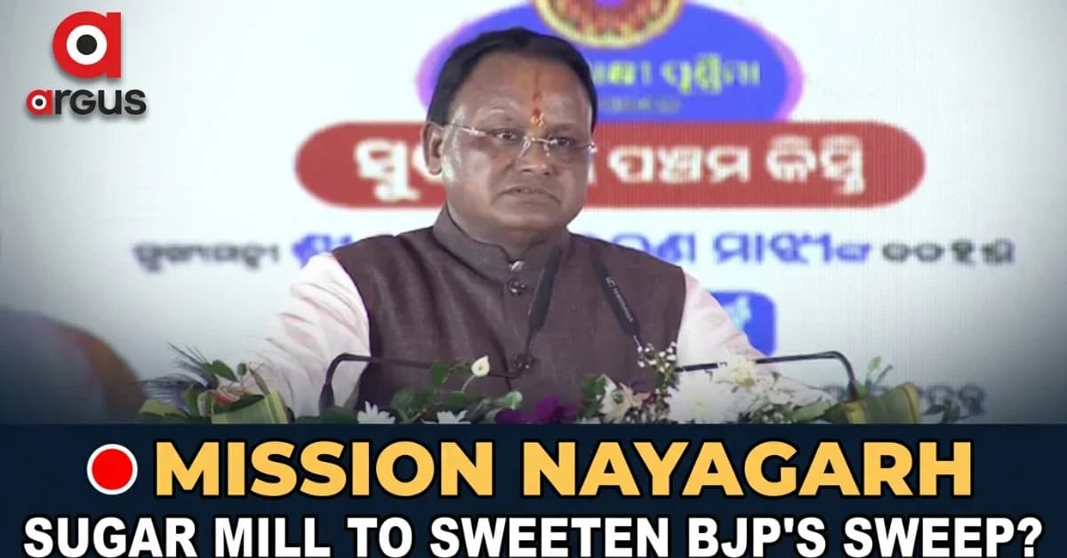 Subhadra Show, Mission Nayagarh: CM Majhi Sugar Mill Revival Plan to Sweeten BJP's 2027, 2029 Clean Sweep| Political Analysis