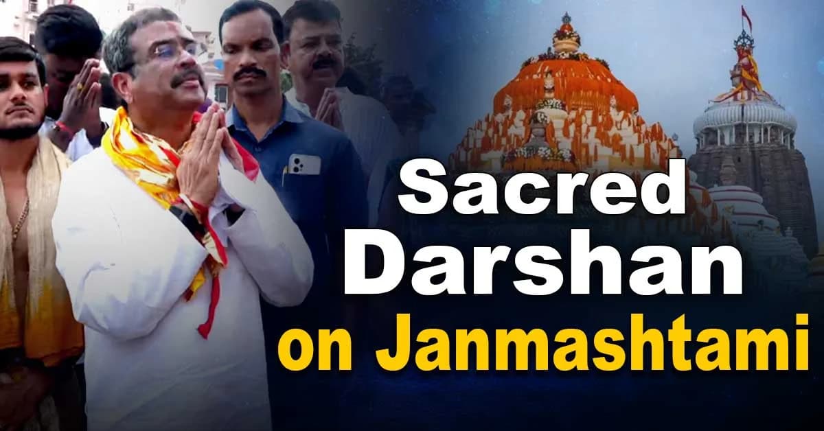 Dharmendra Pradhan Offers Prayers at Puri Jagannath Temple on Janmashtami