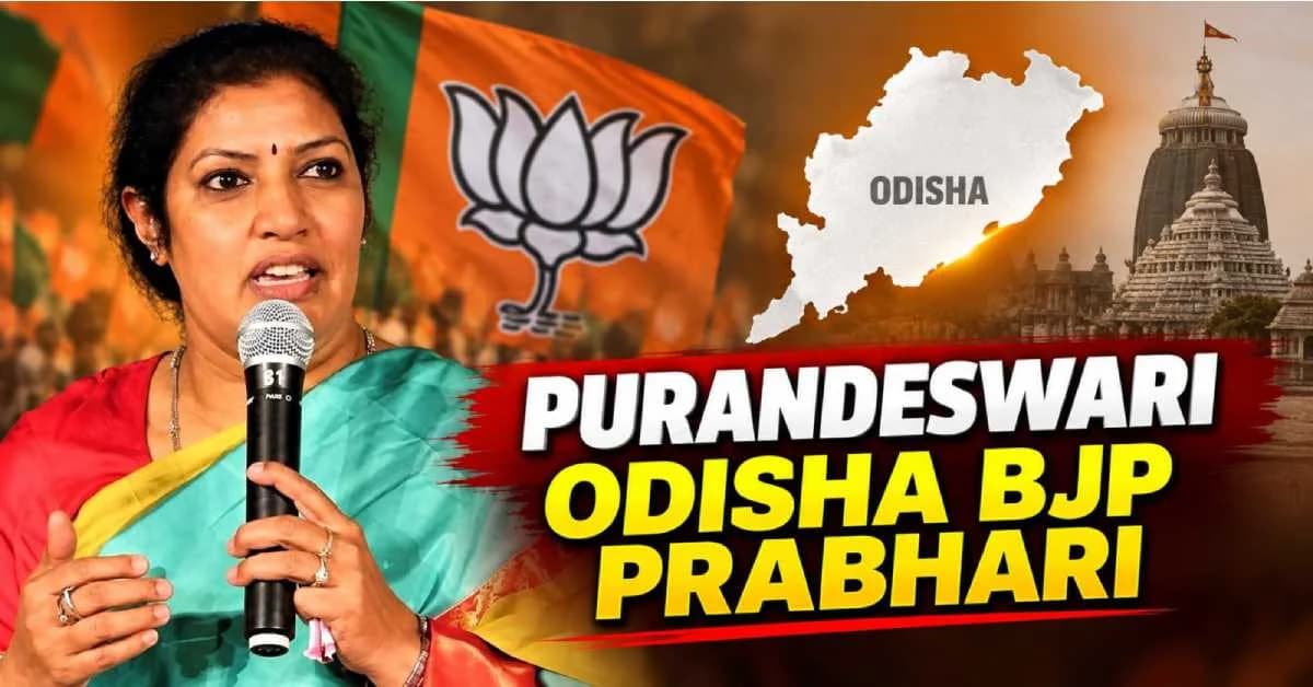 Former Union Minister Purandeswari Appointed as Odisha BJP Prabhari