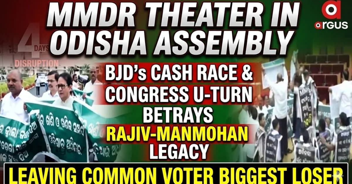 EXCLUSIVE| MMDR Theater in Odisha Assembly: BJD's Cash Race and Congress U-Turn Not Only Betrays Rajiv-Manmohan Legacy but Leave the Common Voter Biggest Loser