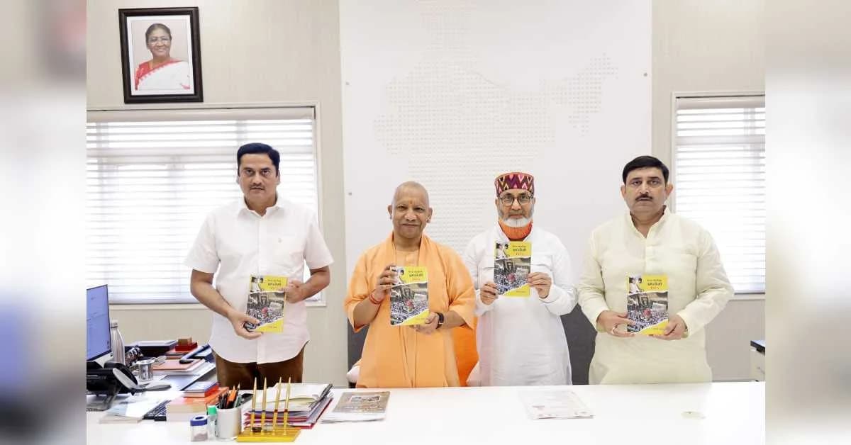 CM Yogi Adityanath Releases Book on 1975 Emergency, Highlights Fight for Democratic Rights