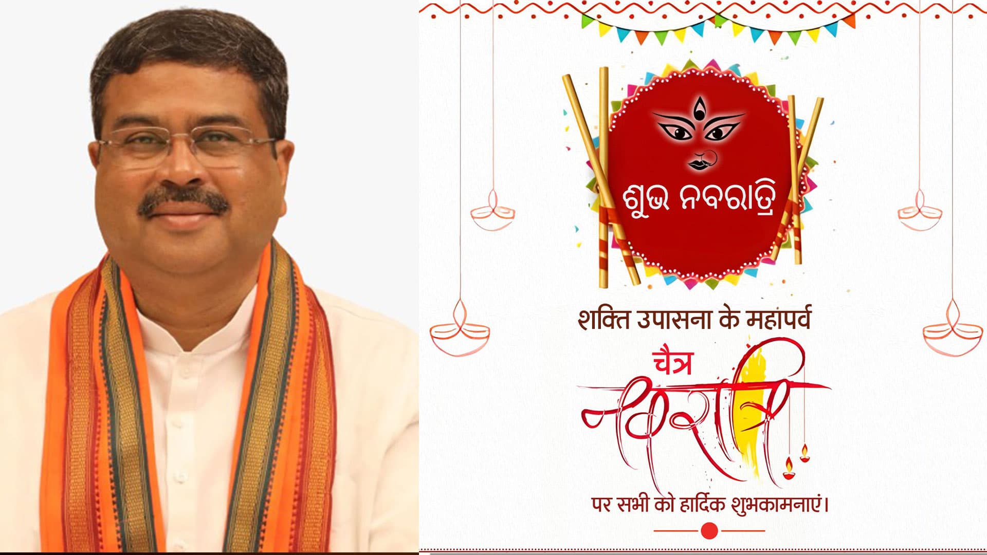 Union Minister Dharmendra Pradhan Greets People On Navratri, Various Festivals