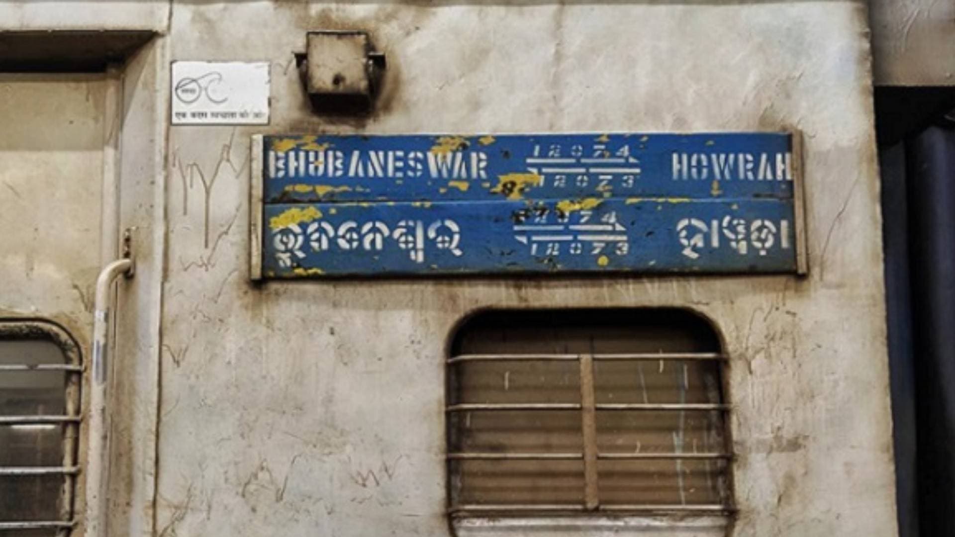 Cuttack: Fire reported in Bhubaneswar-Howrah Jan Shatabdi Express