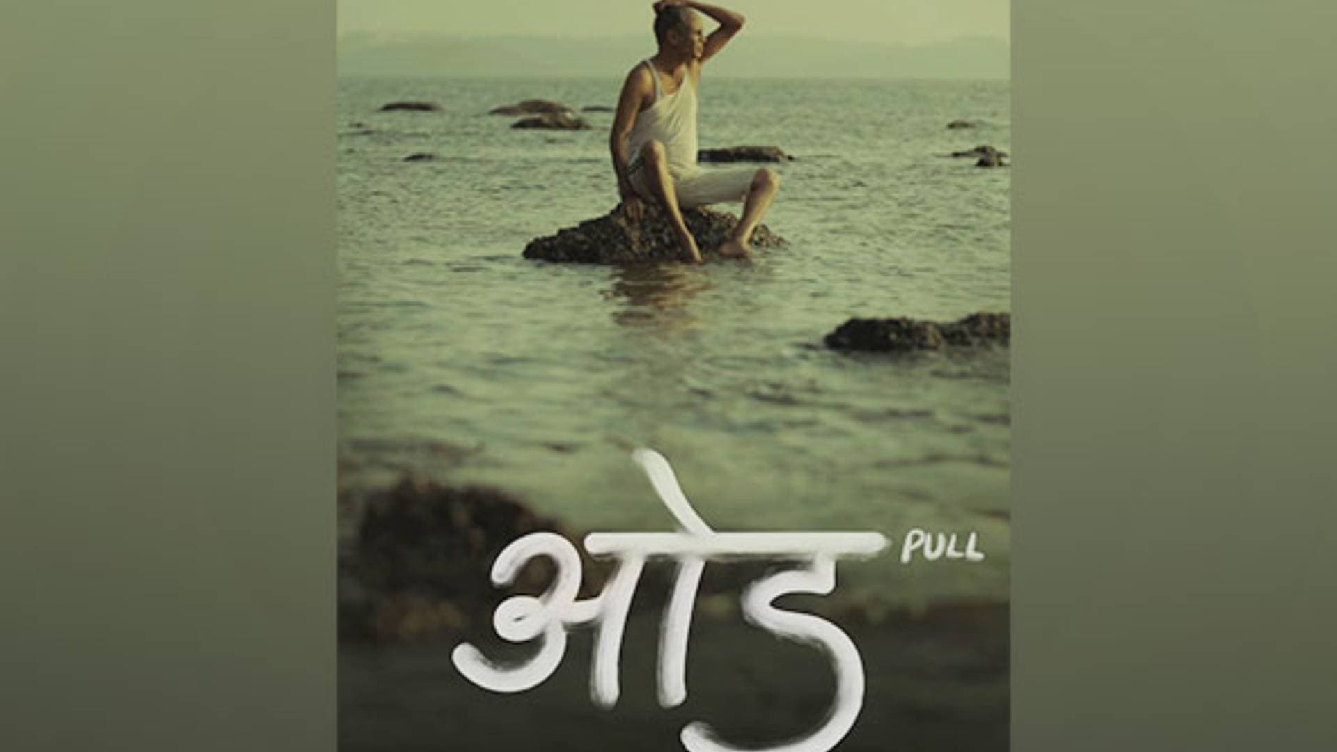 IFFI 2023: 'Odh' Wins Best Film Award At The '75 Creative Minds of Tomorrow'