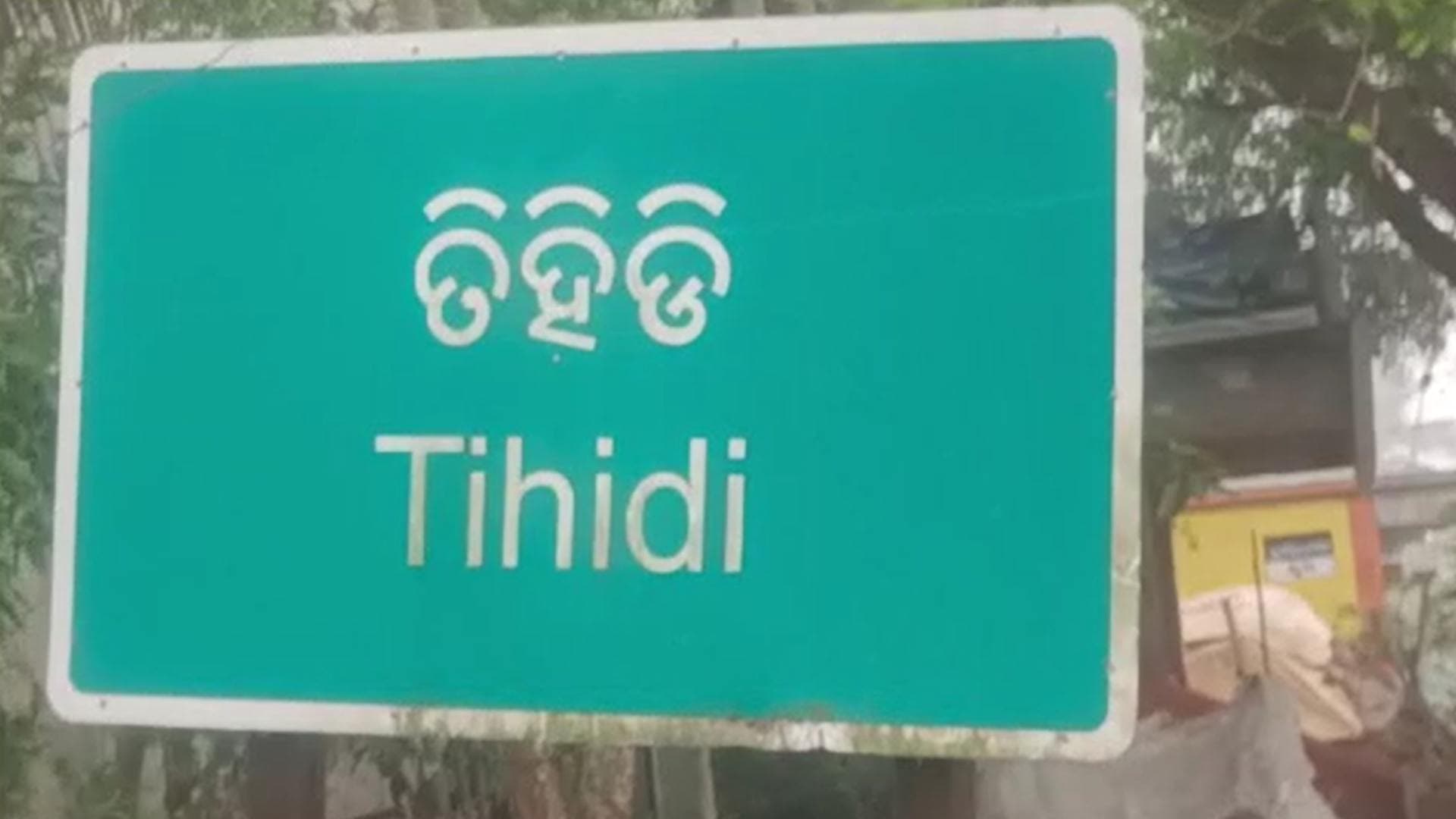 Bhadrak: 8-Hour Tihidi Bandh Demanding NAC Status