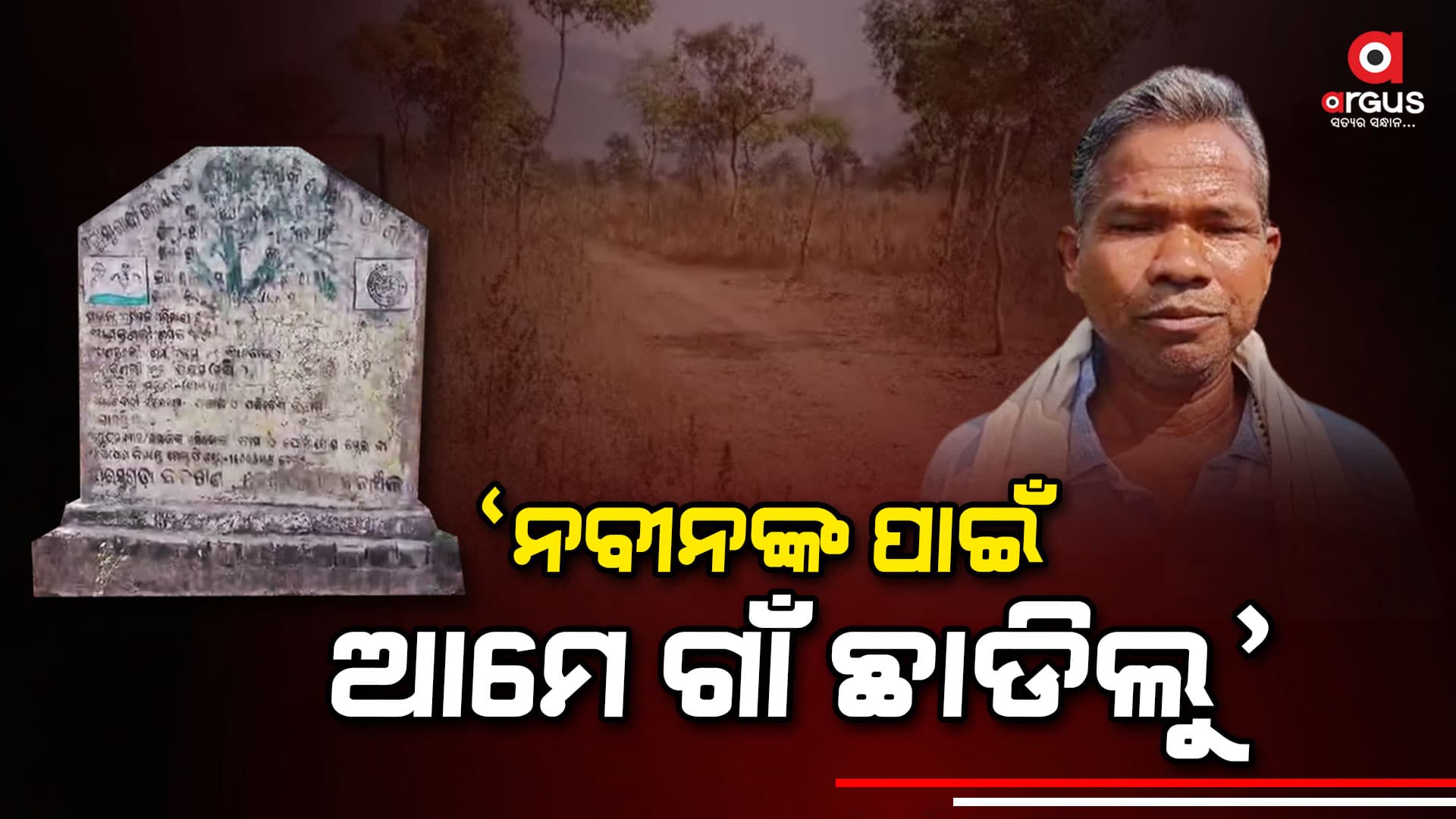 ସରକାରୀ ରାଜସ୍ଵ ଗାଁ ଘୁନଘୁଟପାଲି ମଣିଷଶୂନ୍ୟ