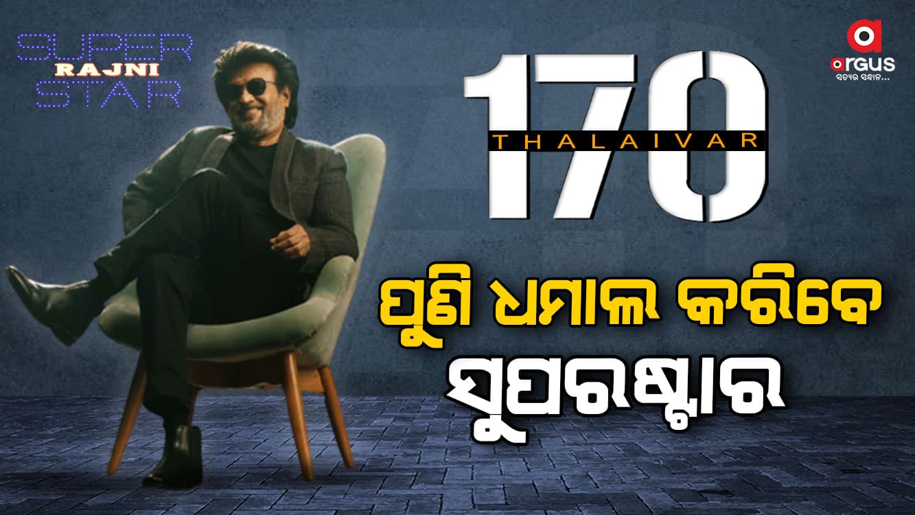 ଦୁଇ ସୁପରଷ୍ଟାର ସହ ନଜର ଆସିବେ ତେଲୁଗୁ ଷ୍ଟାର ରାଣା ଡଗୁବତୀ