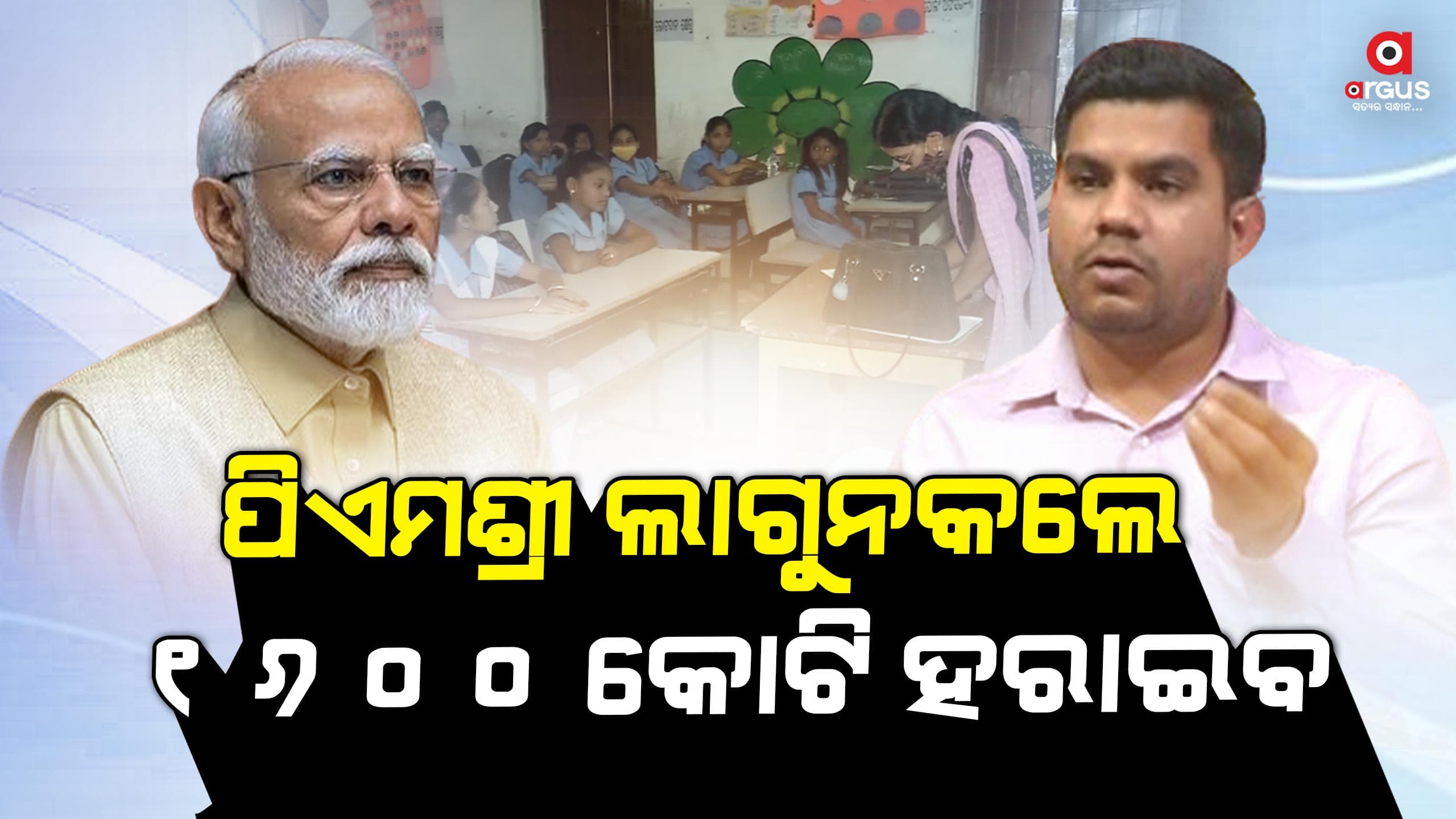 ରାଜ୍ୟ ସରକାରଙ୍କୁ ଅନିଲ ବିଶ୍ୱାଳଙ୍କ ଟାର୍ଗେଟ
