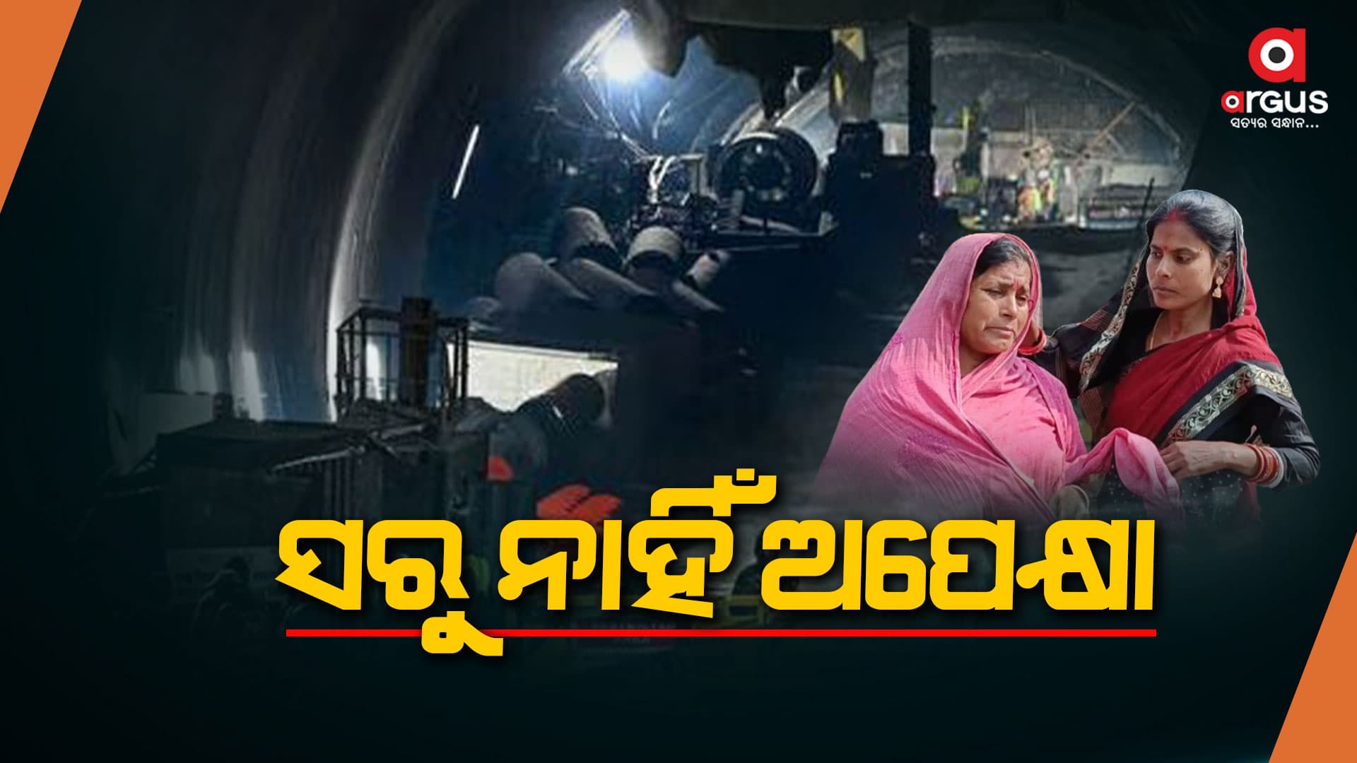 ତପନଙ୍କ ଉଦ୍ଧାର ପାଇଁ ଚିନ୍ତାରେ ପରିବାର ଲୋକେ