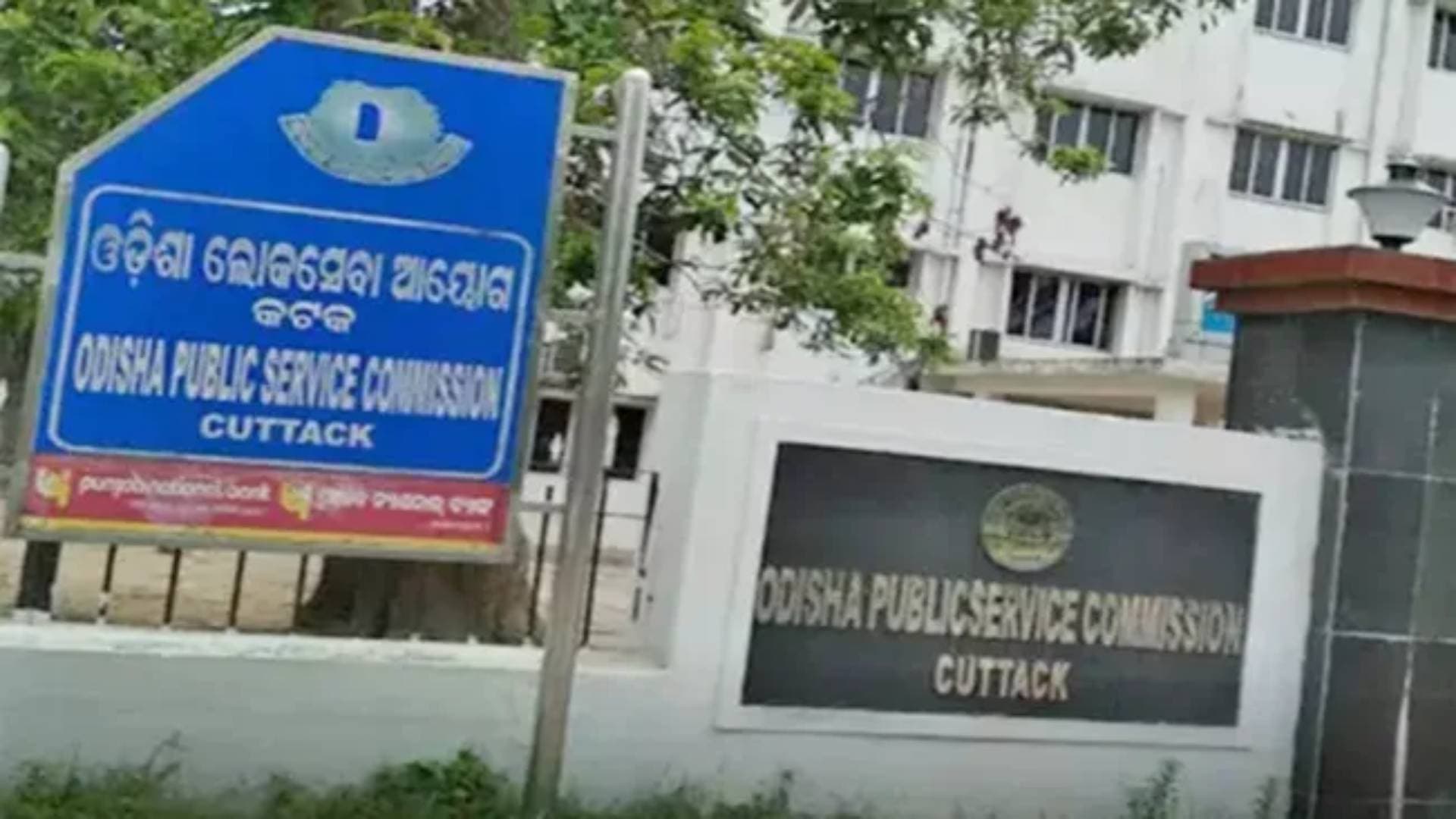 Odisha Civil Services Mains Exam 2022 To Commence From February 25