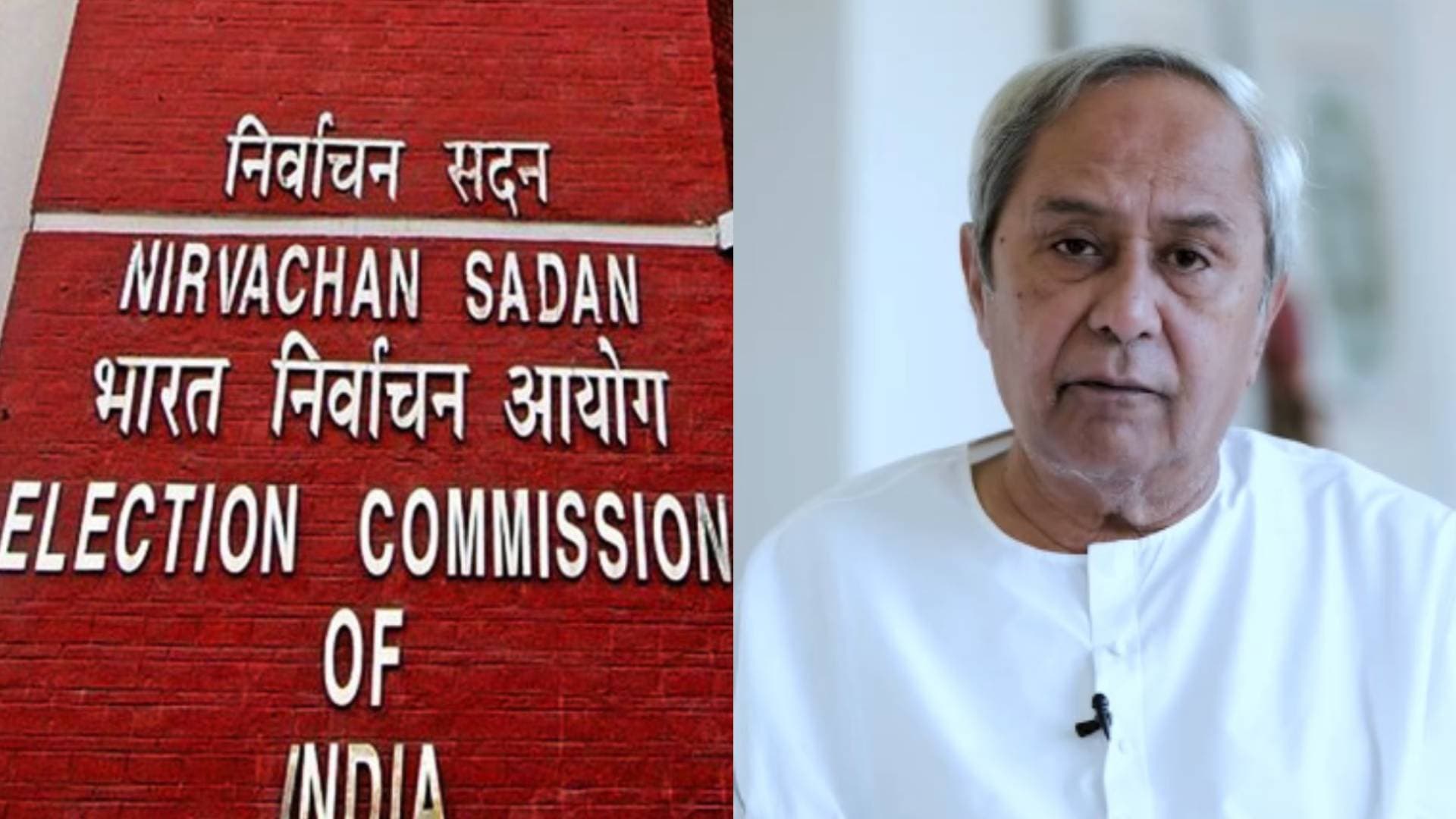 Jolt To Odisha Govt, EC Seeks Clarification On Use Of BJD's 'Conch' Symbol In Govt Advertisements