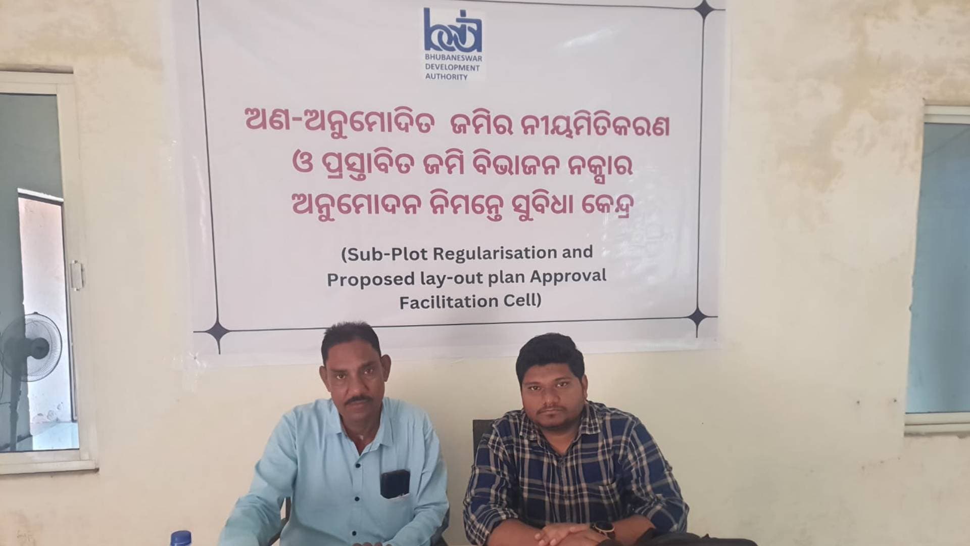 BDA Launches Sub-Plot Regularisation Cells For Public Convenience In Bhubaneswar