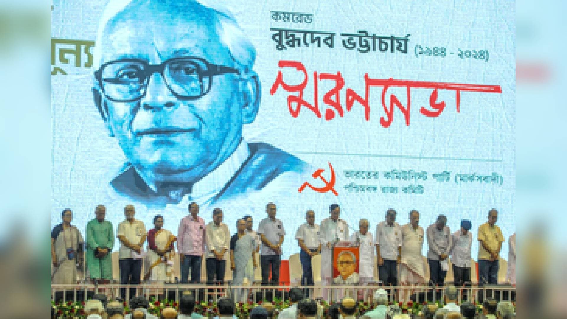 RG Kar Issue Resonates At Buddhadeb Bhattacharjee's Memorial Meet