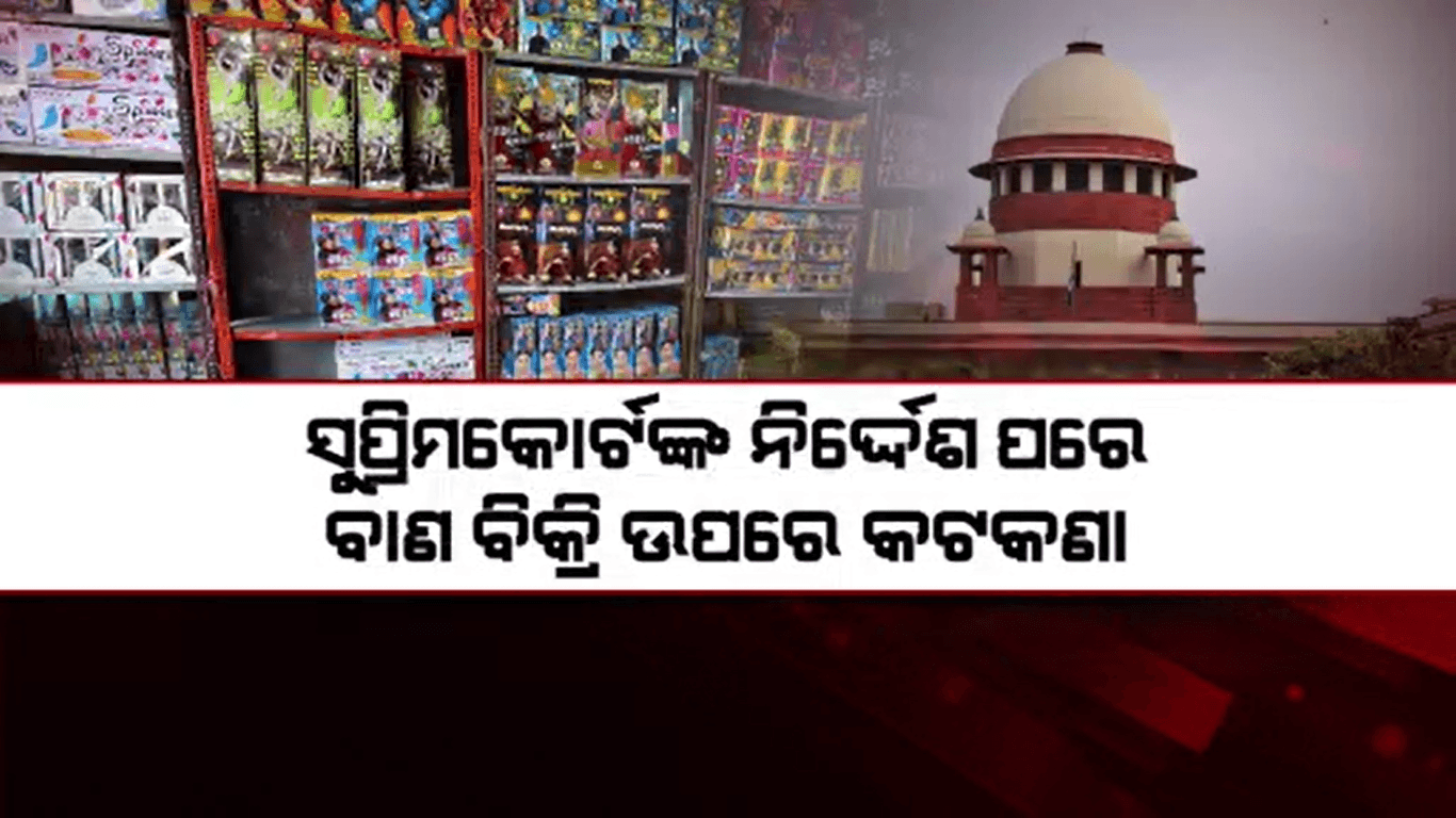 ବାଣ କିଣିବା ନେଇ ଦ୍ୱନ୍ଦରେ ଗ୍ରାହକ