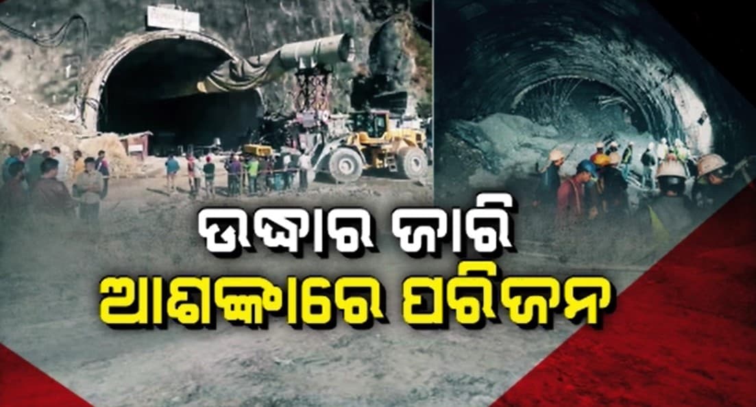 ଏବେ ବି ଫସି ରହିଛନ୍ତି 7 ରାଜ୍ୟର 40ରୁ ଅଧିକ ଶ୍ରମିକ