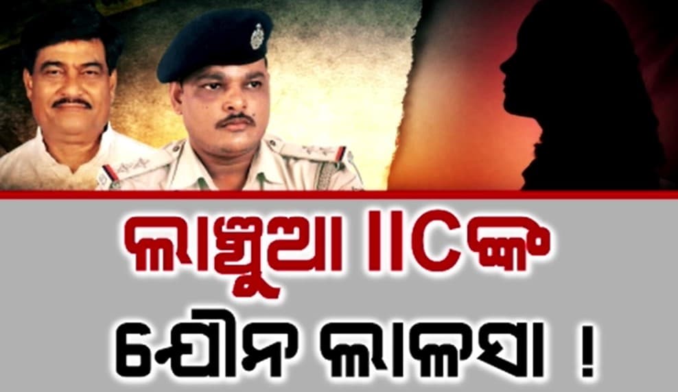 ଘରେ ପଶି ମହିଳାଙ୍କୁ କରିଥିଲେ ଦୁଷ୍କର୍ମ ଉଦ୍ୟମ