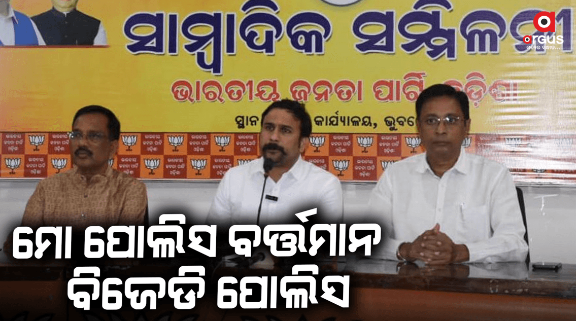 ୨୩ ବର୍ଷର ନିରୁଙ୍କଶ ଶାସନ ପରେ ବି ଆଜି ଓଡିଶାରେ କାହିଁକି ଆଇନଶୃଙ୍ଖଳା ପରିସ୍ଥିତି ଭୁଷୁଡି ପଡିଛି ?