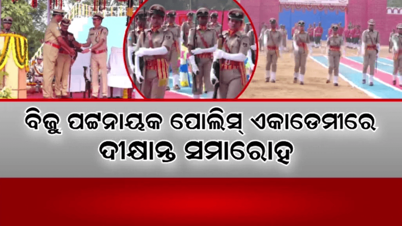 ଶପଥ ନେଲେ ୧୫୩ଜଣ ସବ ଇନ୍ସପେକ୍ଟର ୫ ଜଣ ଡିଏସପି