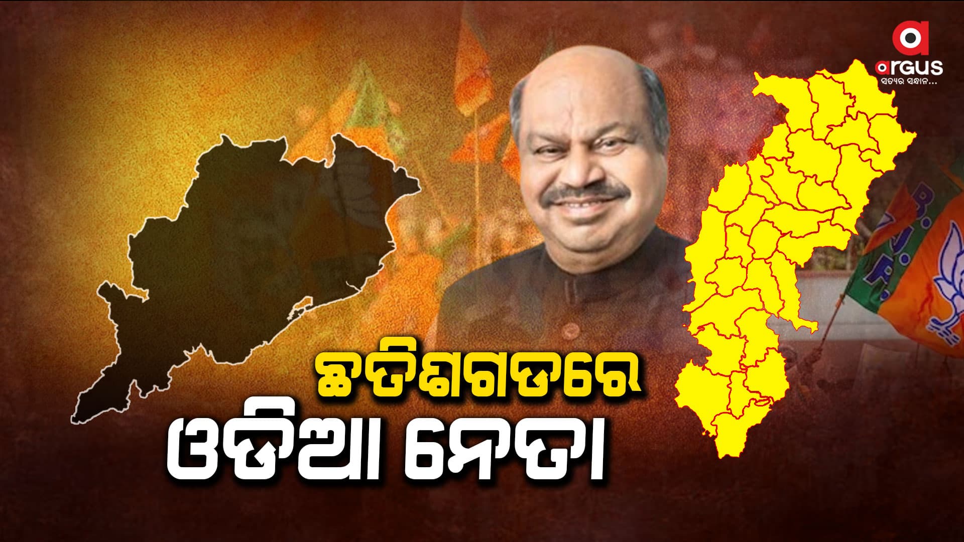 ରାୟପୁରର ଜିତିଲେ ଓଡିଆ ପୁଅ ପୁରନ୍ଦର ମିଶ୍ର
