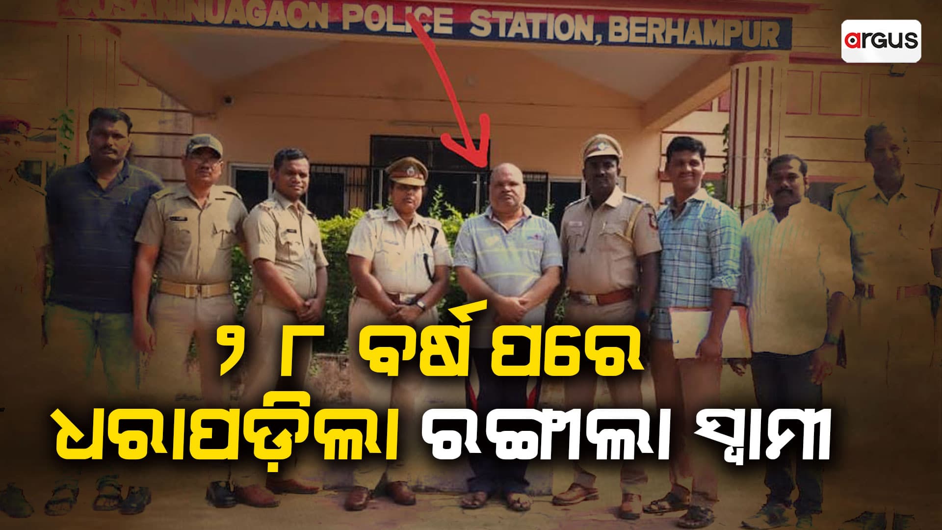 ଚେନ୍ନାଇରେ ପ୍ରଥମ ପତ୍ନୀ, ଓଡ଼ିଶାରେ ଦ୍ୱିତୀୟ ସ୍ତ୍ରୀ : ଶାଶୁ ରମାଙ୍କୁ ହତ୍ୟା କରି ଫେରାର ଥିଲା ଜ୍ବାଇଁ
