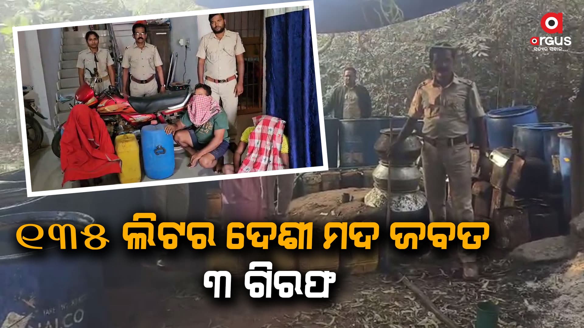 ଆକ୍ସନ ମୋଡ୍ ରେ ରଣପୁର ଅବକାରୀ ବିଭାଗ