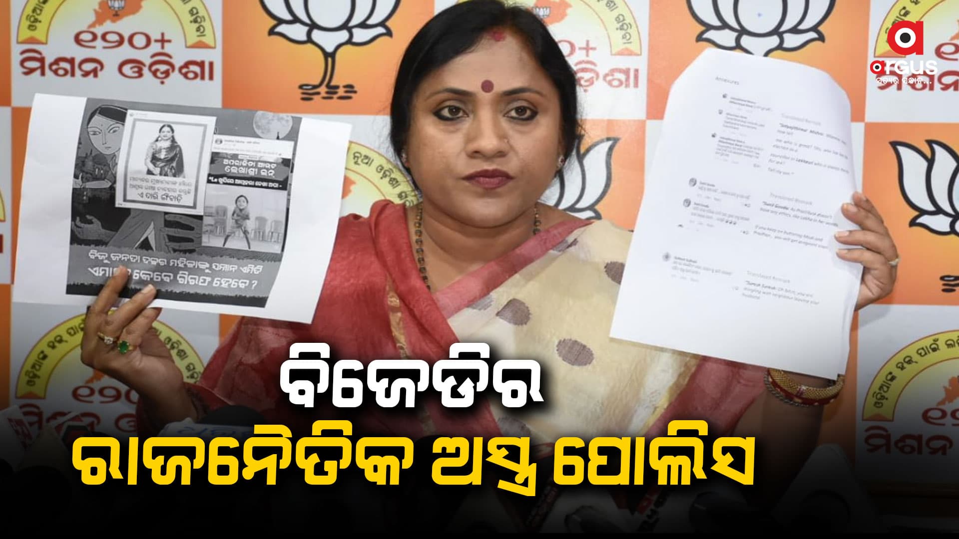 ସଂଗ୍ରାମ ପାତ୍ରଙ୍କୁ କାହିଁକି ପୁଲିସ ଗିରଫ କଲା ତାହା ରାଜ୍ୟ ସରକାର ସ୍ପଷ୍ଟ କରନ୍ତୁ : ଡ.ଲେଖାଶ୍ରୀ