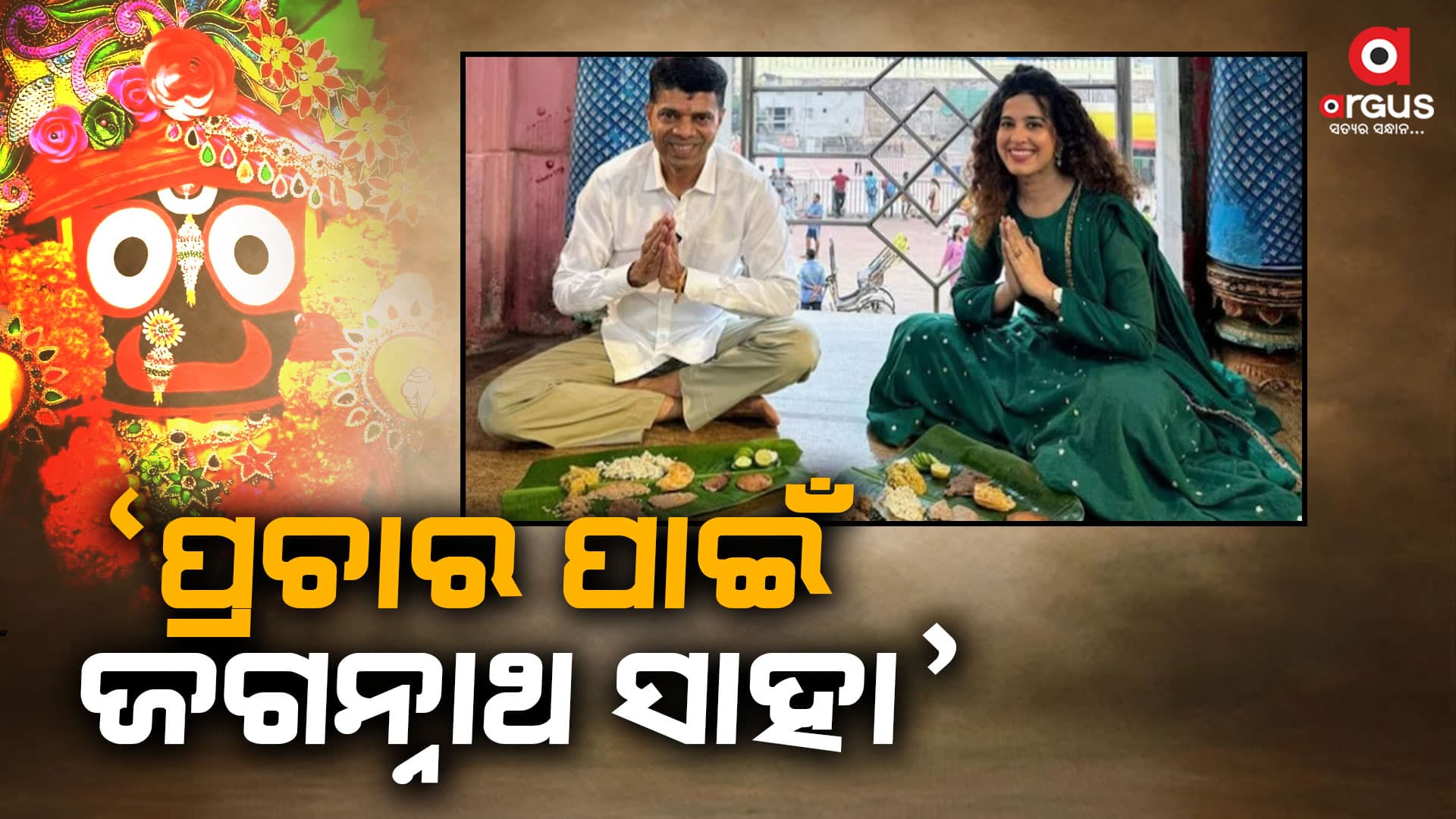 ଓଡ଼ିଶାରେ ସନାତନ ଧର୍ମକୁ କୁଠାରଘାତ କରାଯାଉଛି-ସମୀର ମହାନ୍ତି