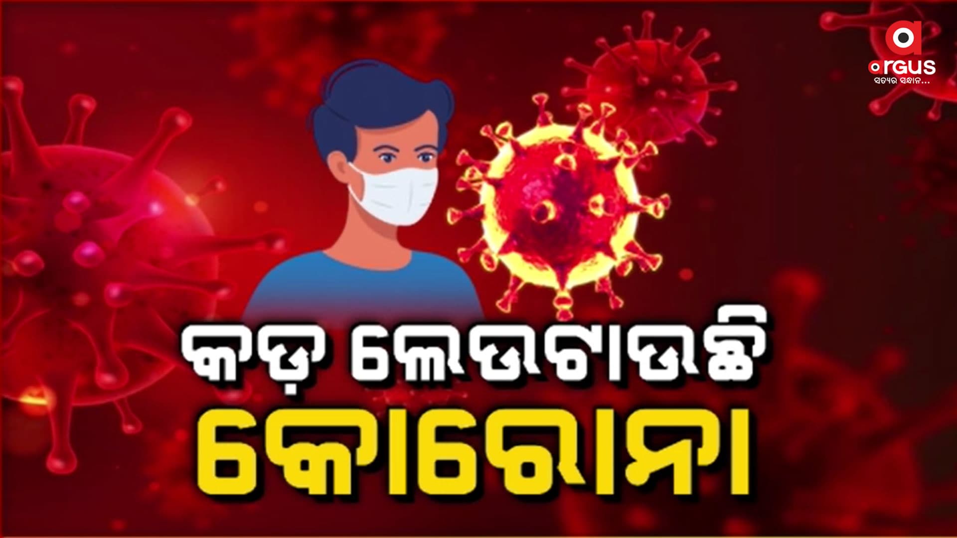 ଆନ୍ଦୋଳନ କଲେ ଗିରଫ, ନ୍ୟାୟ ମାଗିଲେ ଗିରଫ