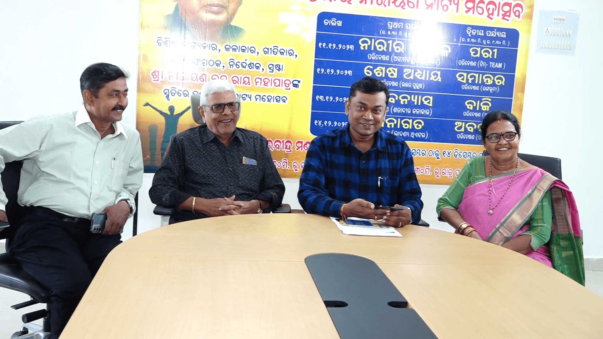 ୧୧ ରୁ ରାଜ୍ୟସ୍ତରୀୟ ନାରାୟଣ ନାଟ୍ୟ ମହୋତ୍ସବ , ମଞ୍ଚସ୍ଥ ହେବ ୮ ପ୍ରସିଦ୍ଧ ନାଟକ